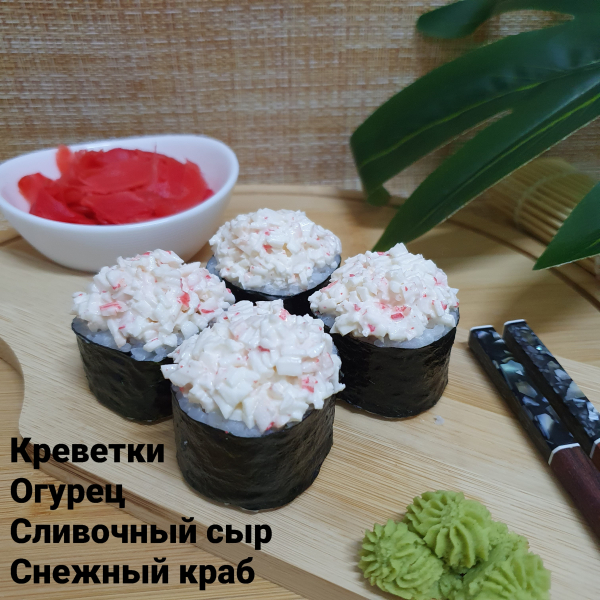 Ролл "Ниагара"